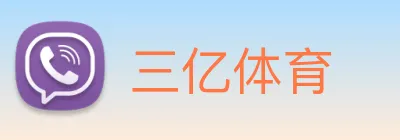 三亿体育 Logo